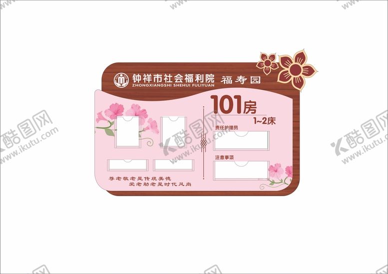 编号：94105301132333572391【酷图网】源文件下载-房号牌原创