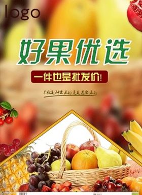 好果果子瓜果好吃