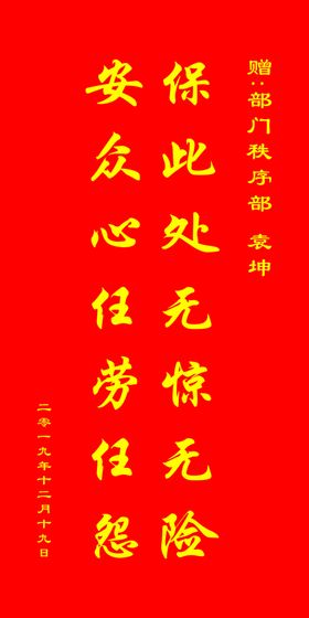 锦旗