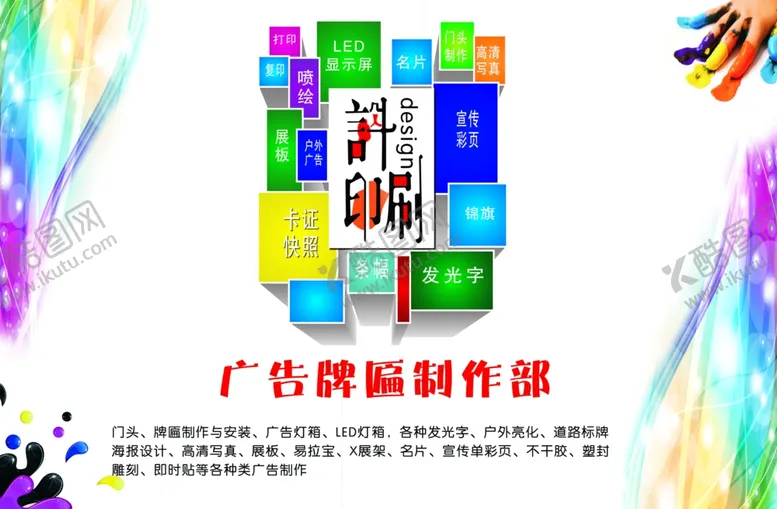 编号：65542206301249499216【酷图网】源文件下载-设计印刷