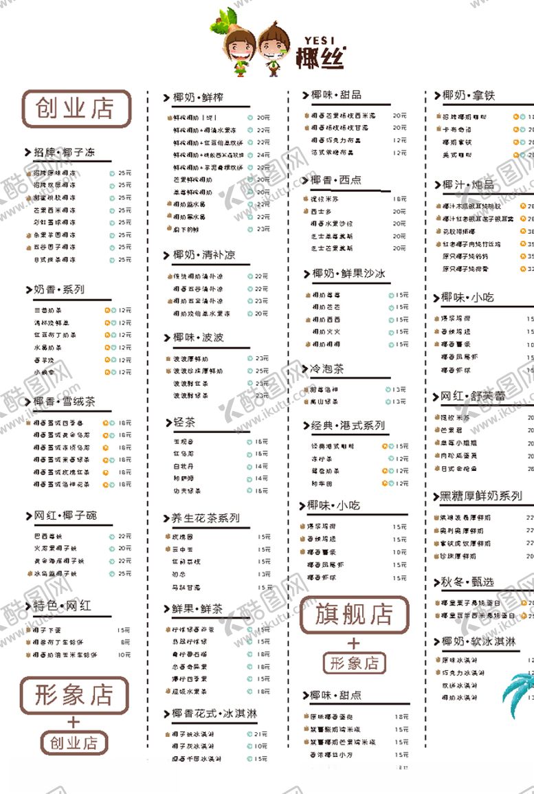 编号：40352404112043438772【酷图网】源文件下载-菜单
