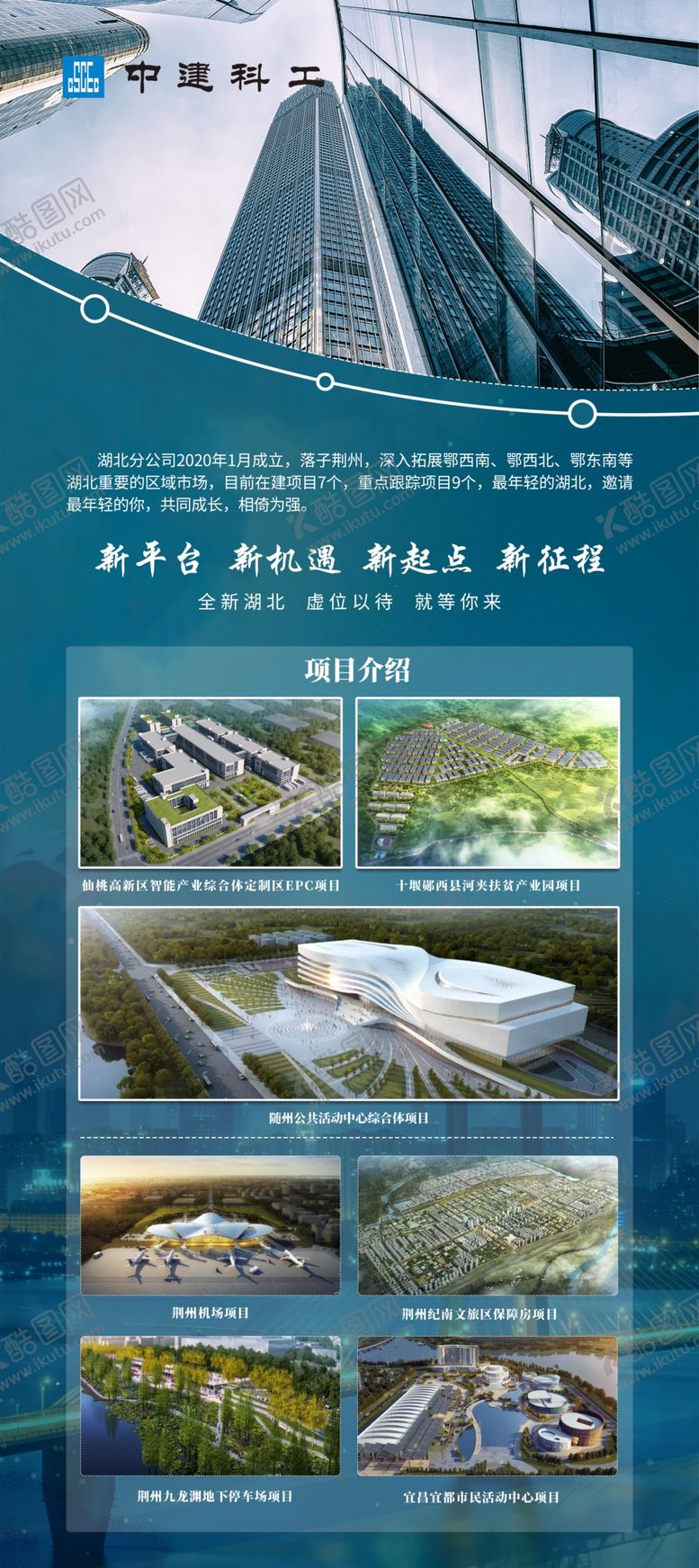 编号：78829707062234537952【酷图网】源文件下载-招聘易拉宝