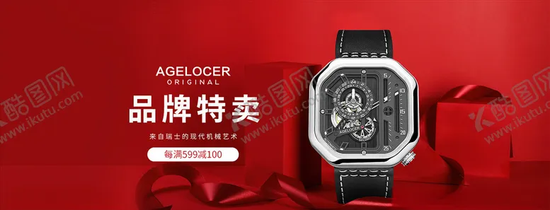 编号：95003006161750314425【酷图网】源文件下载-红色手表五一海报