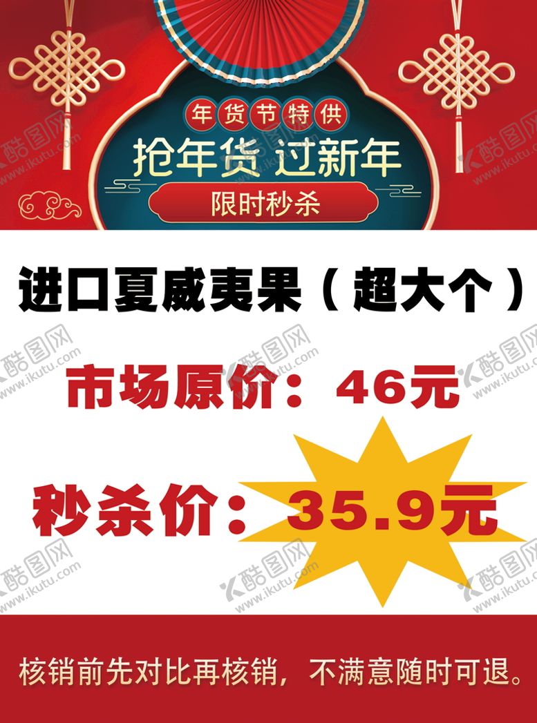编号：69475809151752482659【酷图网】源文件下载-过新年