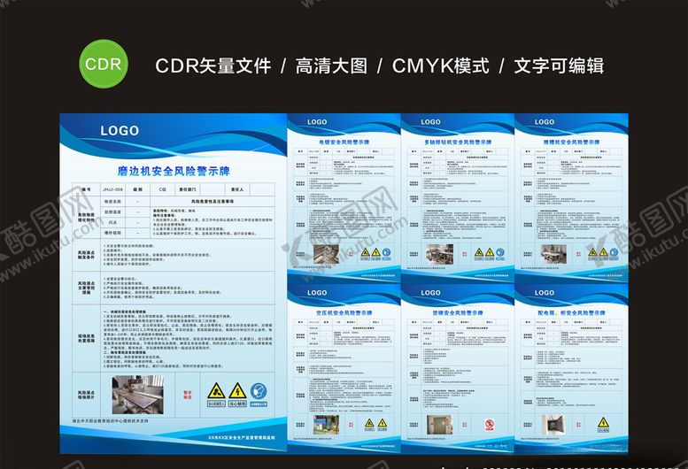 编号：85669909231014186368【酷图网】源文件下载-厂房安全风险警示牌