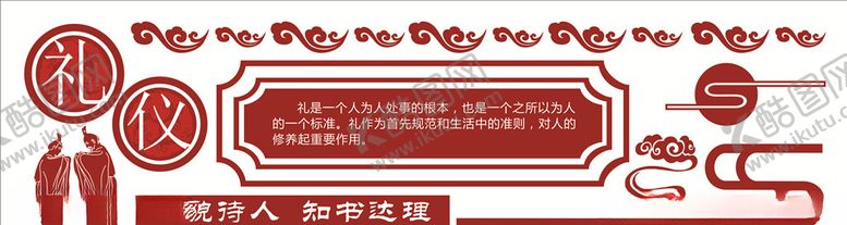 编号：78037211010835417117【酷图网】源文件下载-礼仪展板