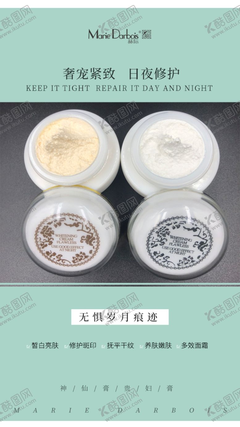 编号：60294510291710078122【酷图网】源文件下载-护肤海报电商微商朋友圈