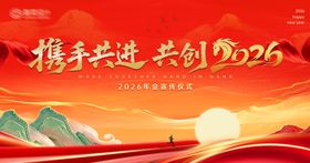 年会宣传背景板