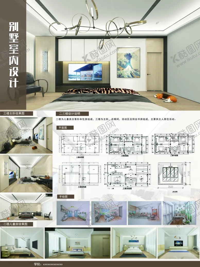 编号：97016004201124006909【酷图网】源文件下载-毕业设计图片