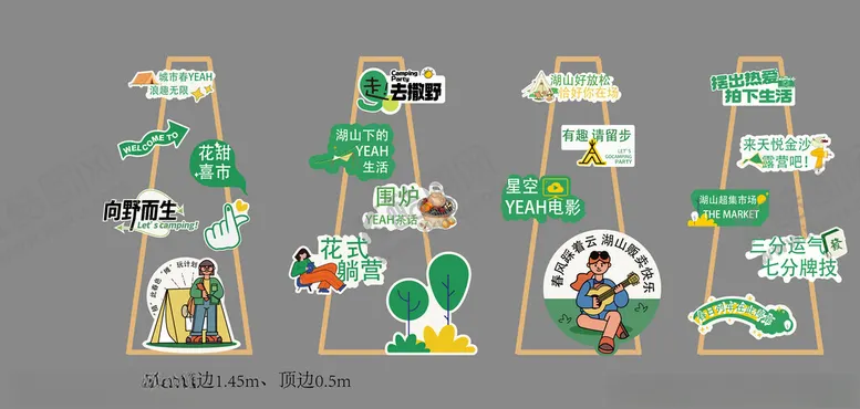 编号：25670805190920477992【酷图网】源文件下载-主视觉美陈设计