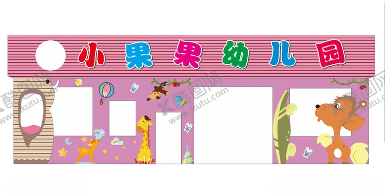 编号：39475904210644375397【酷图网】源文件下载-幼儿园门面设计