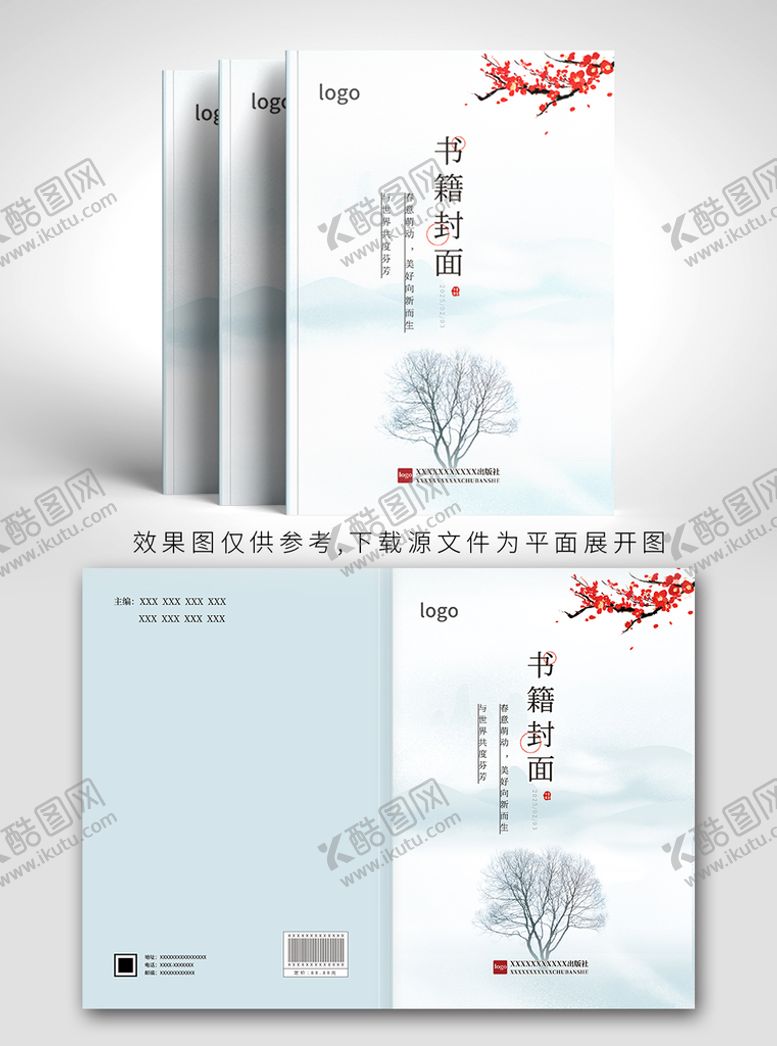编号：92013509141819179862【酷图网】源文件下载-书籍封面初中教材封皮