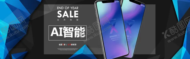 编号：41289505091806099430【酷图网】源文件下载-AI智能