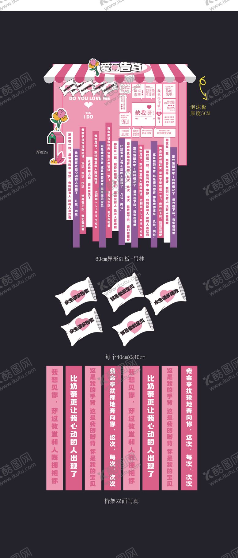 编号：99880803190110109303【酷图网】源文件下载-520活动