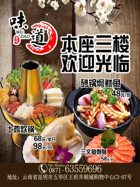 餐厅菜单水牌价目