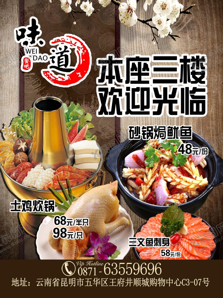 编号：17688107090242517758【酷图网】源文件下载-餐厅水牌