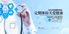 孕妇宣传栏医疗卫生展板