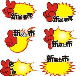 特价标贴