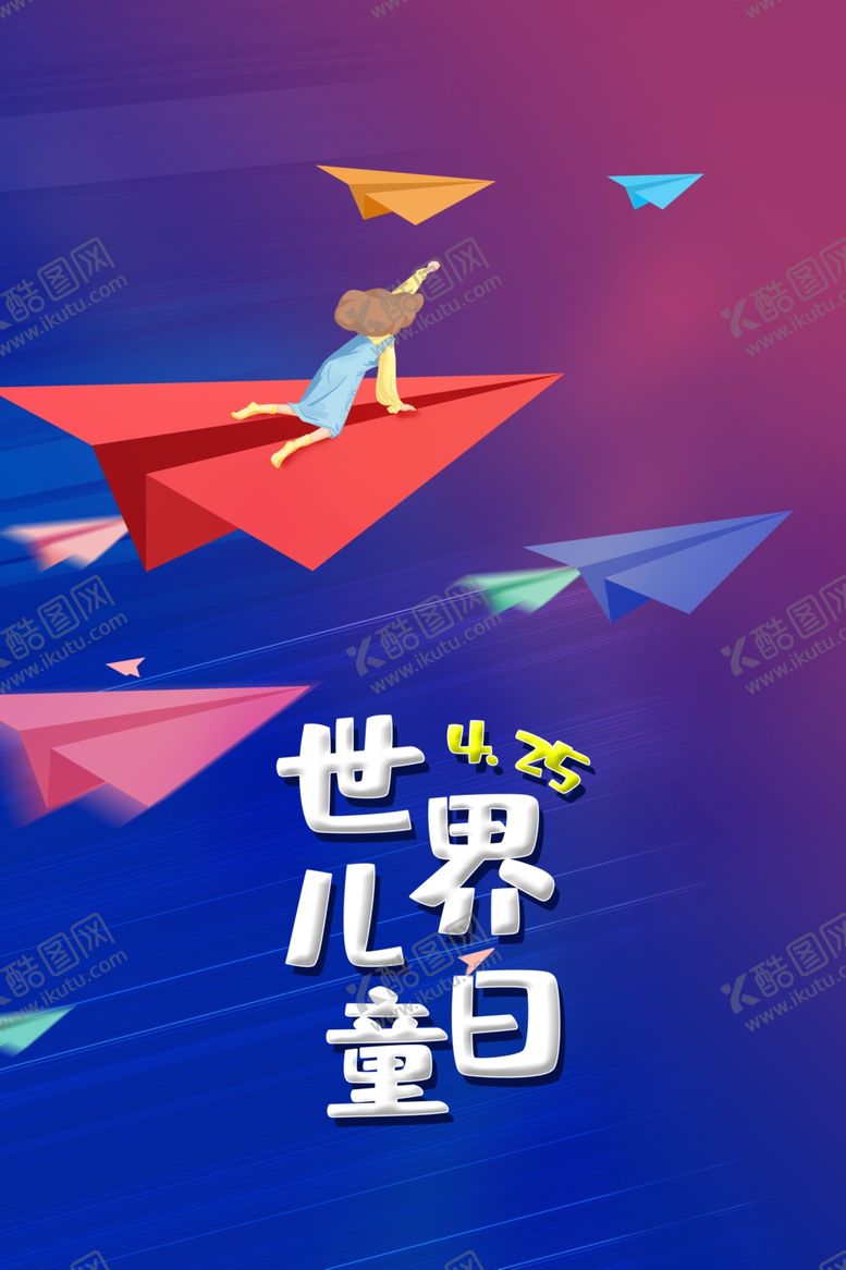 编号：74325502011312492939【酷图网】源文件下载-世界儿童日