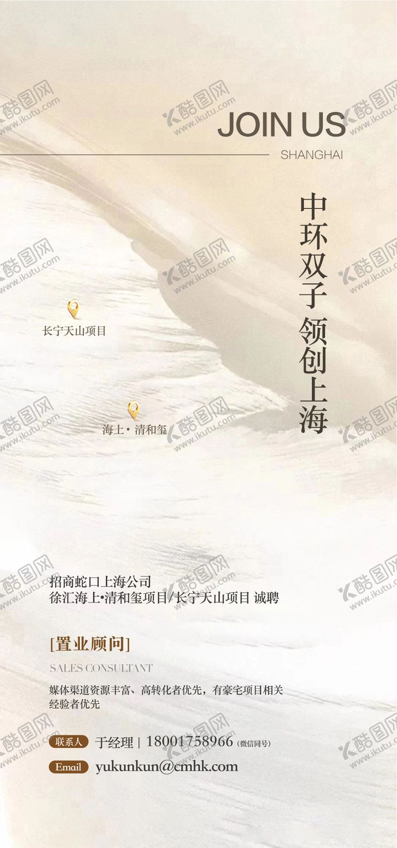 编号：37869608032306146492【酷图网】源文件下载-中环双子领创上海人才精英招聘