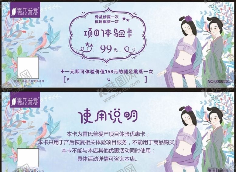 编号：67583907042117326721【酷图网】源文件下载-优惠券