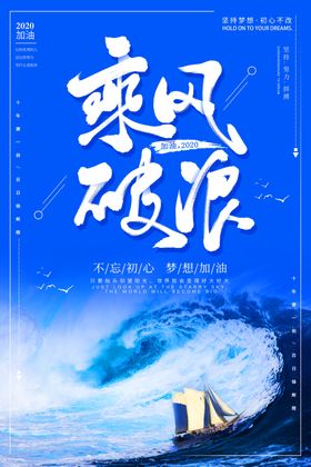 乘风破浪的励志商务企业文化摄影