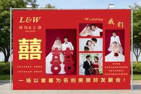 喜庆中式婚礼摄影展宣传板