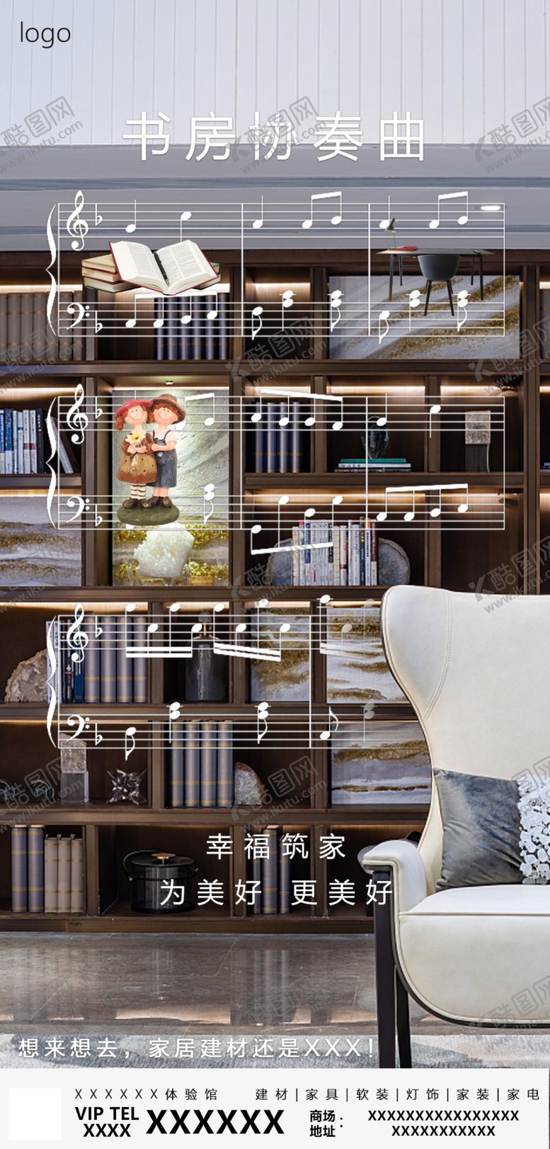 编号：70911309261335334480【酷图网】源文件下载-书房家居系列图
