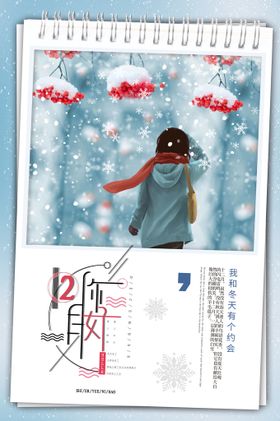 12月海报