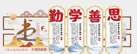 学校文化墙