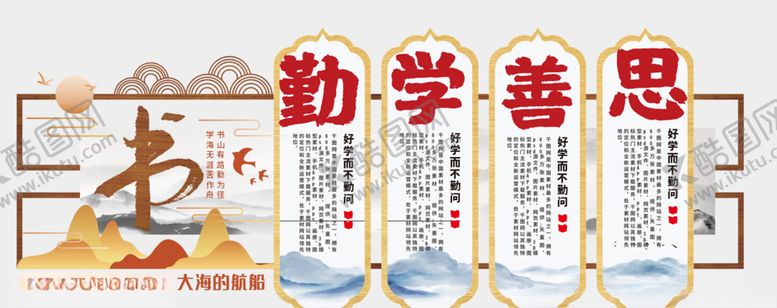 编号：57203607011438045207【酷图网】源文件下载-学校文化墙