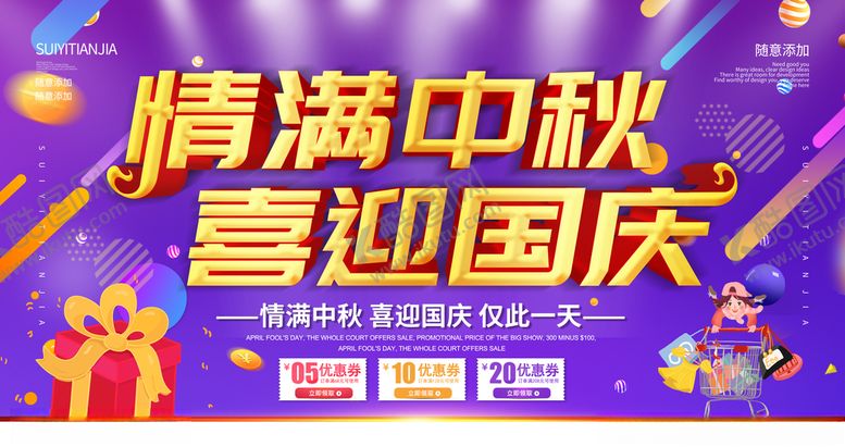 编号：26596005121518013254【酷图网】源文件下载-中秋