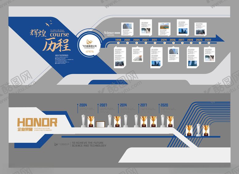 编号：39124704302148035166【酷图网】源文件下载-企业展厅品牌历程荣誉墙文化墙