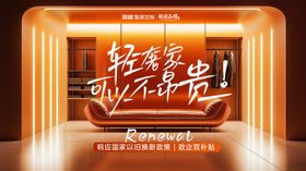 地产家居节气创意海报