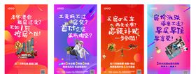 地产促销海报