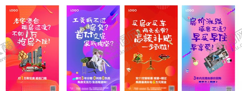 编号：93763604181022429112【酷图网】源文件下载-地产促销海报