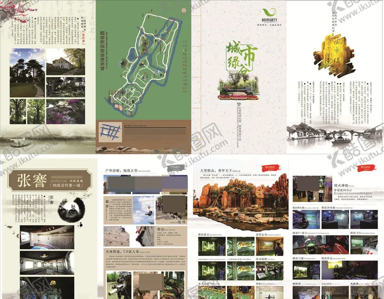 编号：27331607060021067282【酷图网】源文件下载-旅游画册