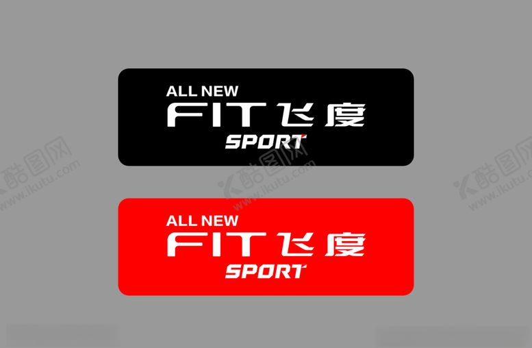 编号：30027009281255524488【酷图网】源文件下载-新飞度车铭牌