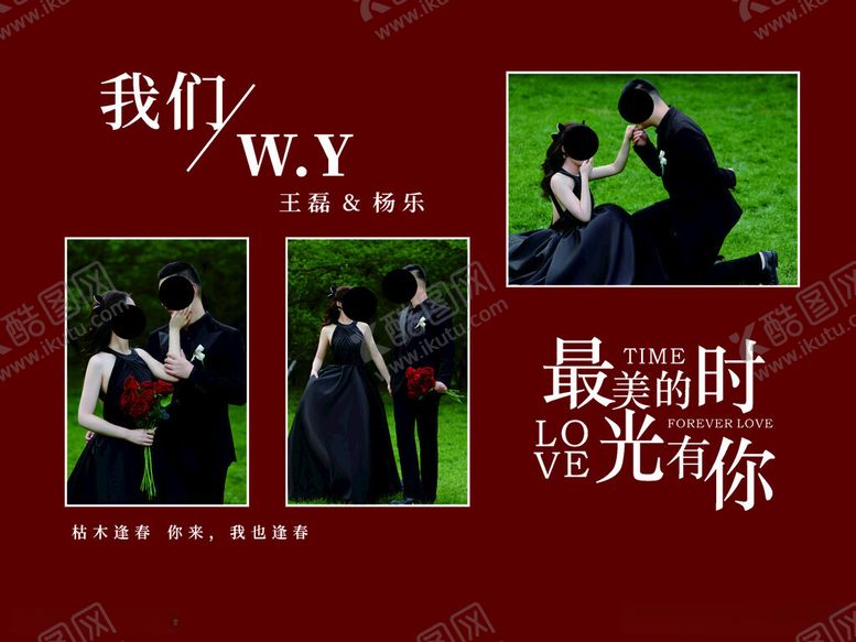 编号：20564712111322462741【酷图网】源文件下载-婚礼