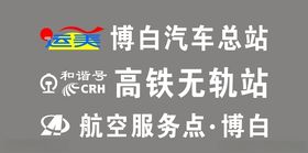高铁站