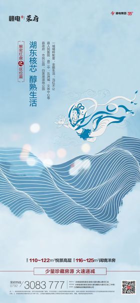 中式地产