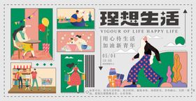 理想生活插画集