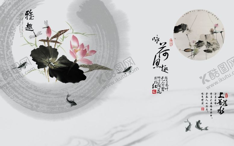 编号：78917310140534376116【酷图网】源文件下载-咏荷花趣