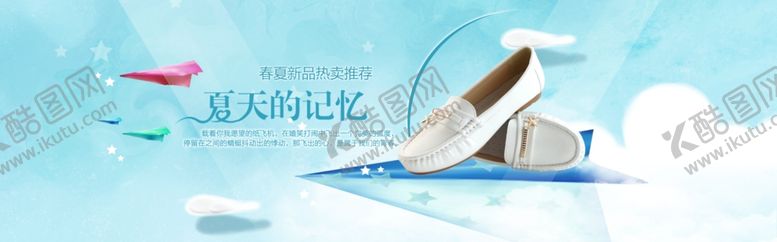 编号：61057510180807103133【酷图网】源文件下载-夏季促销