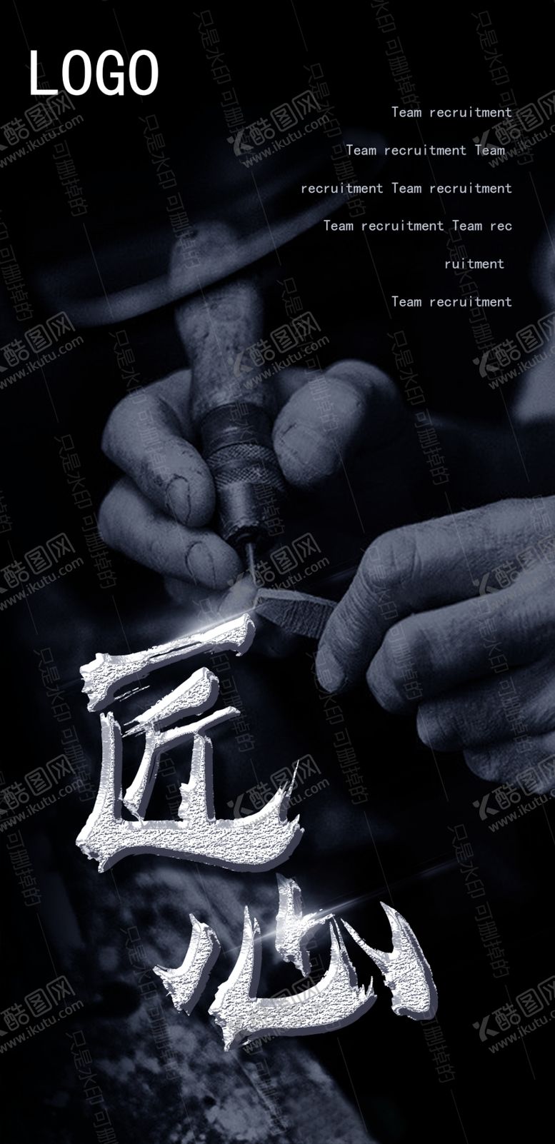 编号：64423706180703508585【酷图网】源文件下载-匠心