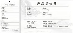 合格证