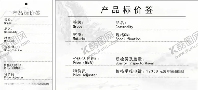 编号：22192906300813052133【酷图网】源文件下载-合格证