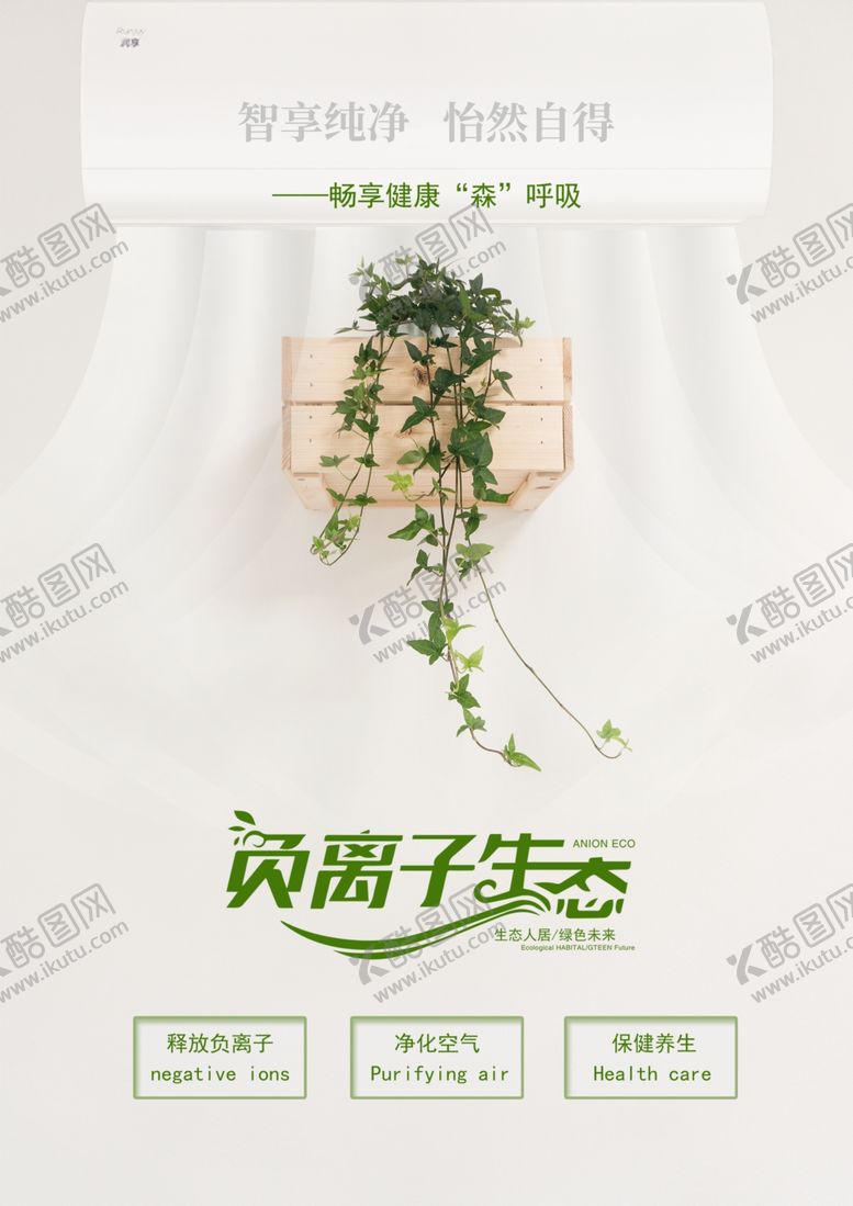 编号：27335409090057045634【酷图网】源文件下载-环保绿色海报