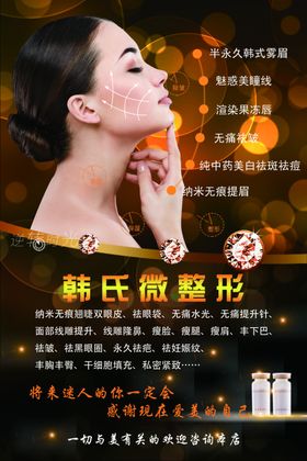 美容微整