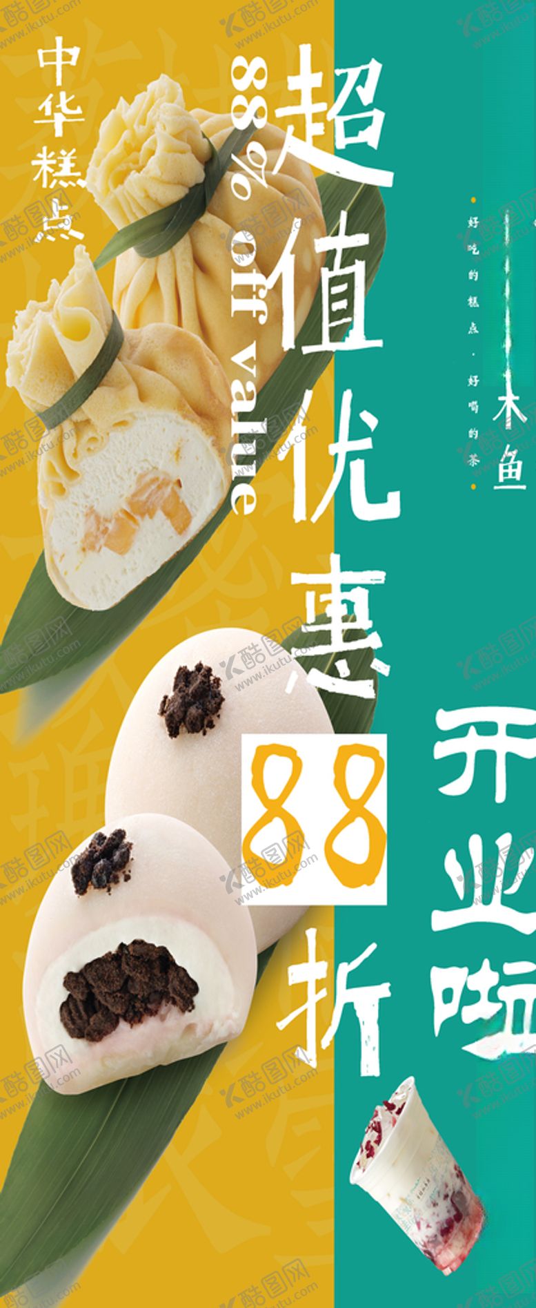 编号：33834110100609371155【酷图网】源文件下载-开业海报